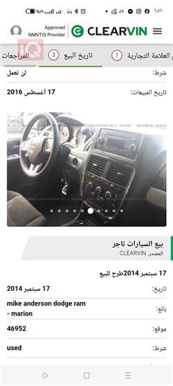دودج جراند كارافان